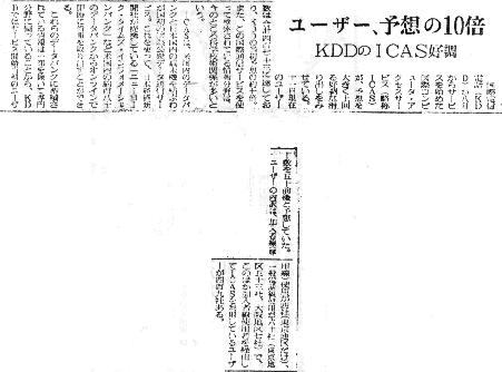 Nikkei, 9-12-80